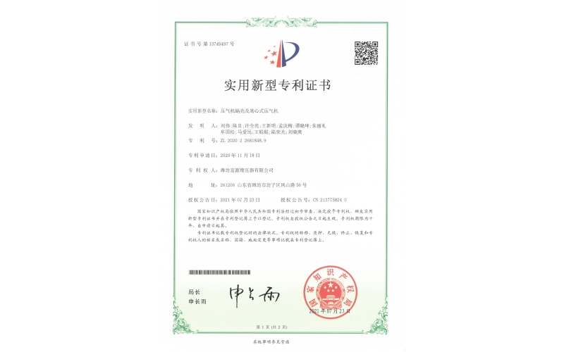 Compressor volute and centrifugal compressor